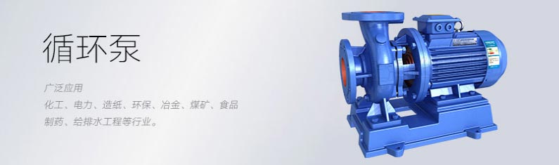 循環泵圖片