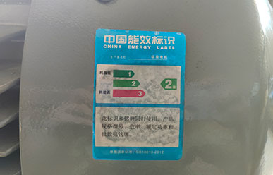 節能水泵節能電機能效