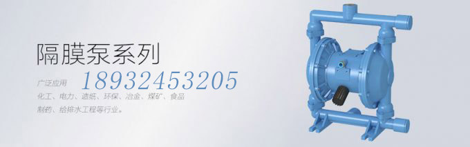 隔膜泵適用行業圖片