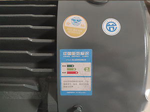 節能水泵節能標識圖片