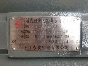 節能水泵銘牌圖片