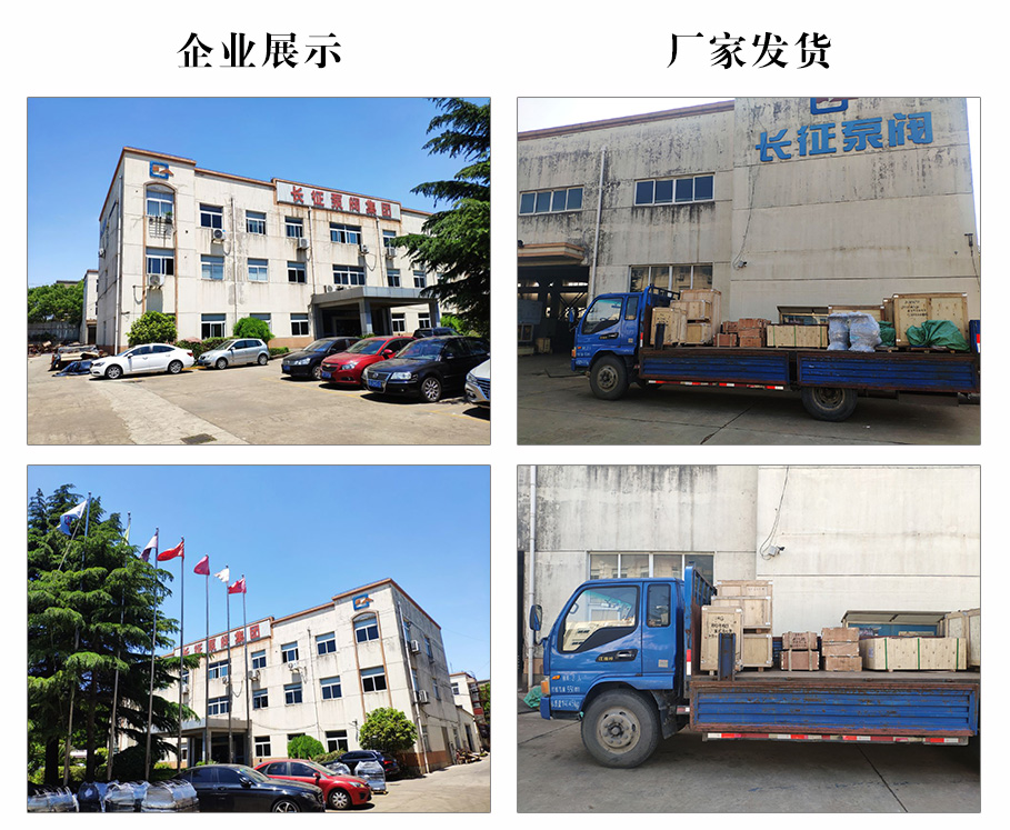 企業展示和廠家發貨圖