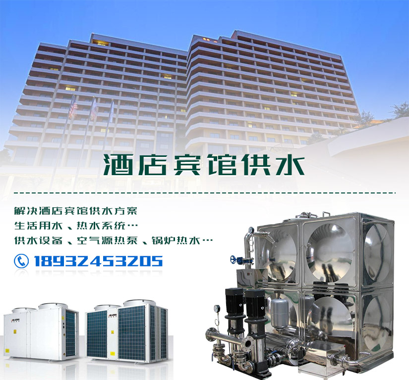 鄉鎮集中供水設備